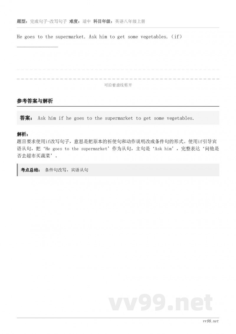 He goes to the supermarket. Ask him to get some vegetab...