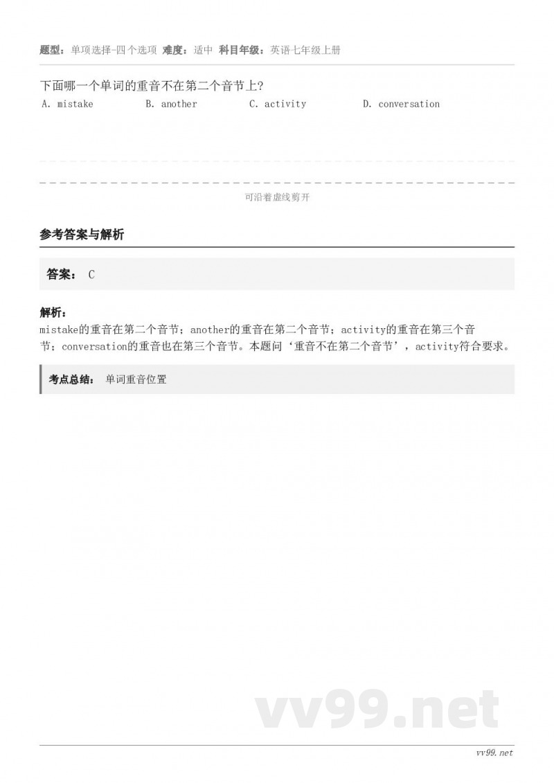 下面哪一个单词的重音不在第二个音节上? A．mistake B．another C．activity D．co...