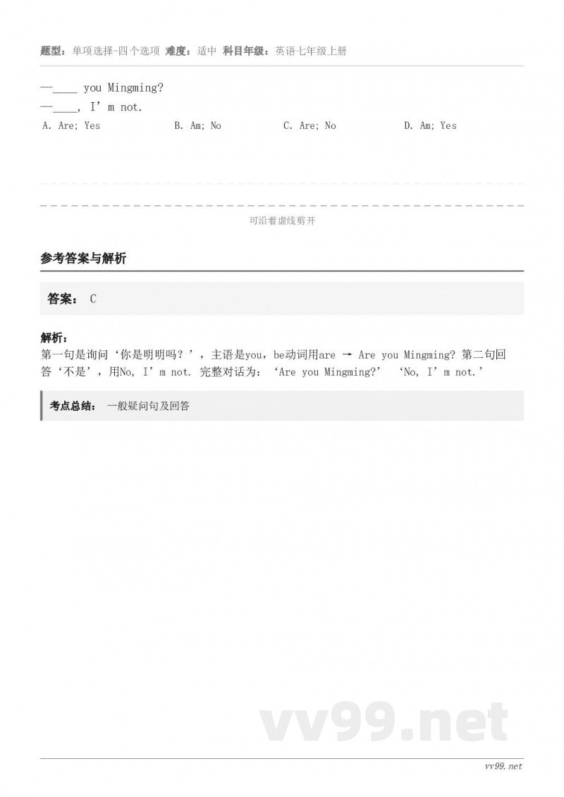 —____ you Mingming?—____, I’m not. A.Are; Yes B.Am; No ... —____ you Mingming?—____, I’m not. A.Are; Yes B.Am; No ...