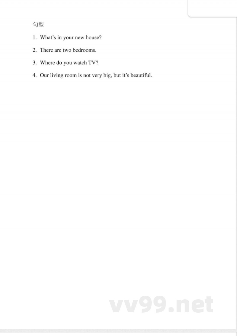 陕旅版四年级英语下册知识梳理