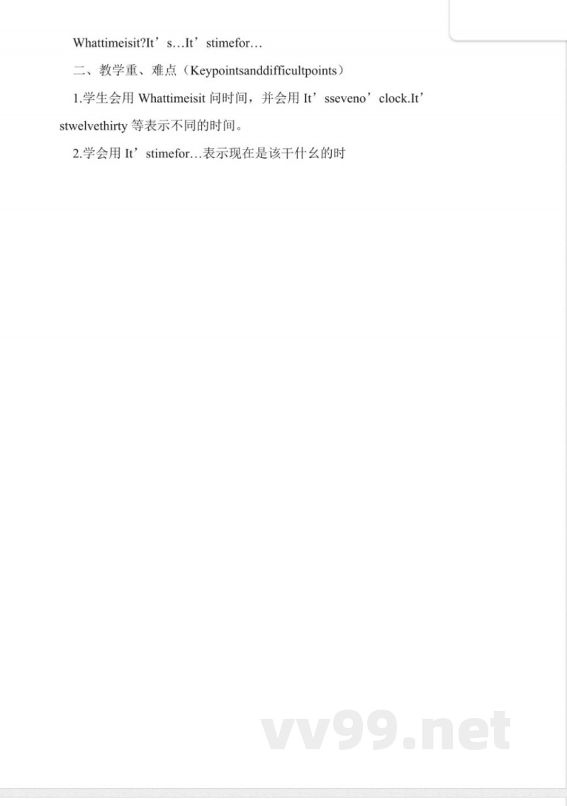 陕旅版四年级英语下册全册教案