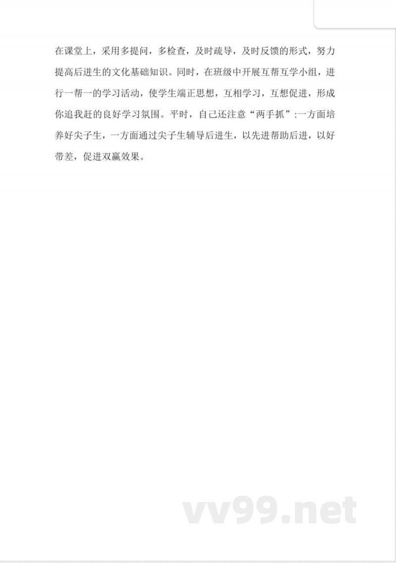 陕旅版四年级英语下册教学计划-总结 陕旅版四年级英语下册教学计划-总结