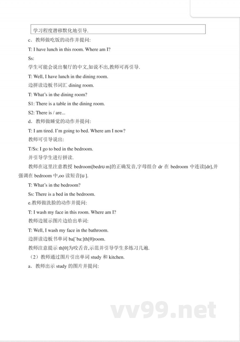 陕旅版四年级英语下册全册教案教学设计 陕旅版四年级英语下册全册教案教学设计