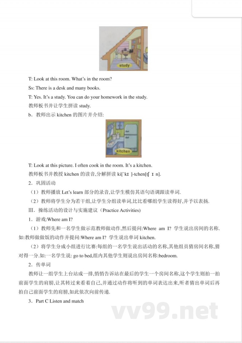 陕旅版四年级英语下册全册教案教学设计 陕旅版四年级英语下册全册教案教学设计