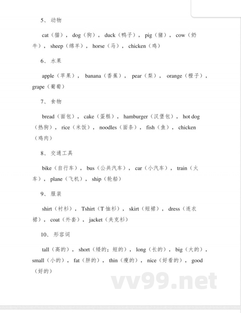 六年级英语上册知识点 六年级英语上册知识点