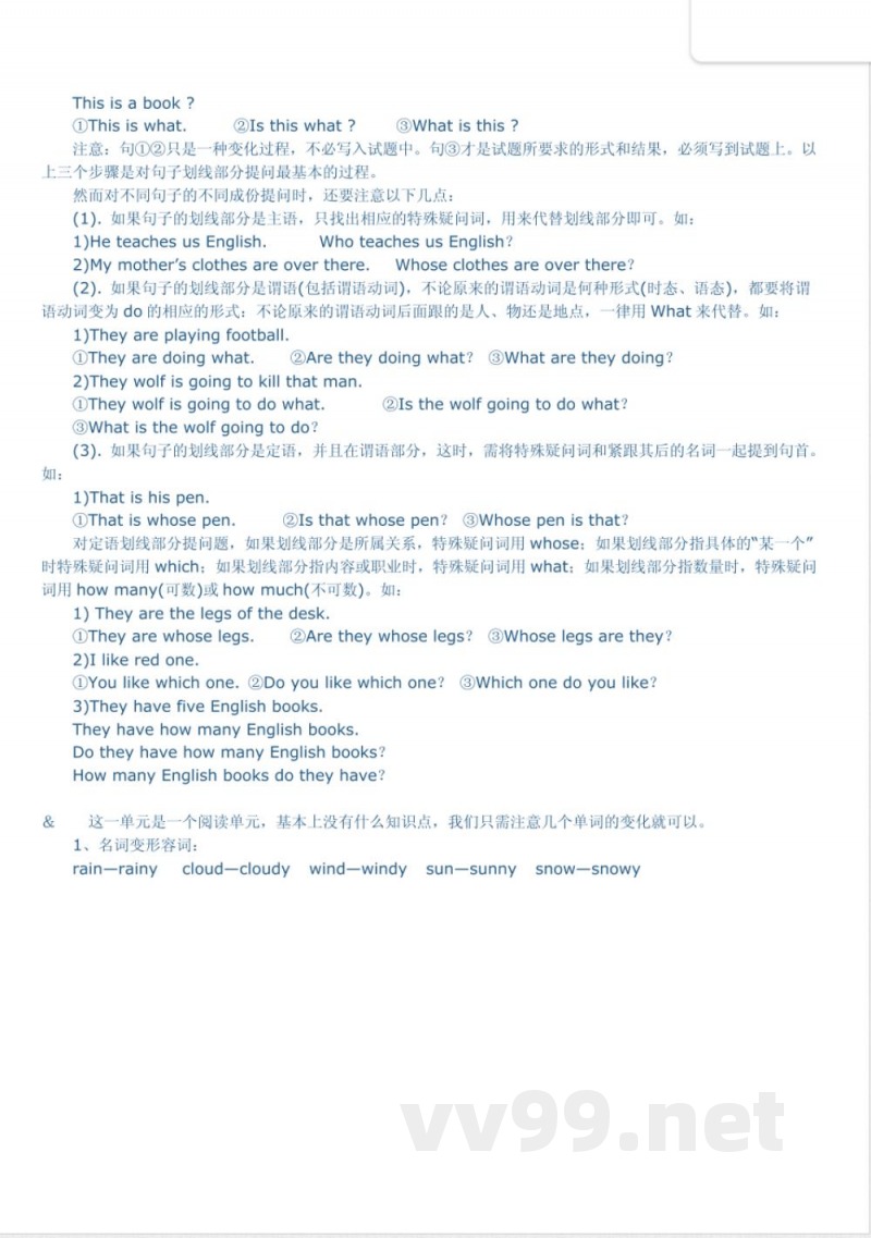 六年级英语上册知识点 六年级英语上册知识点