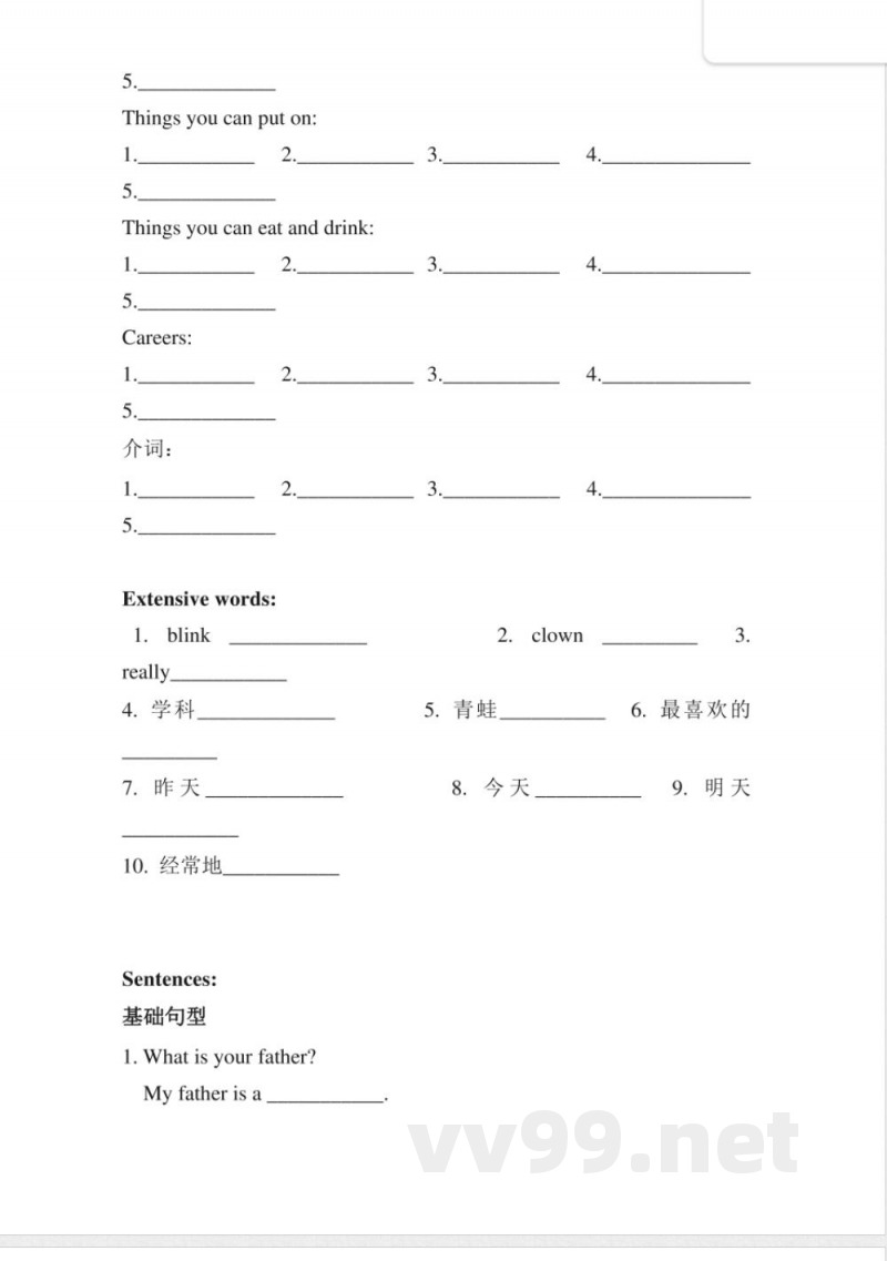 join in剑桥版六年级英语下册全册单元同步练习 join in剑桥版六年级英语下册全册单元同步练习