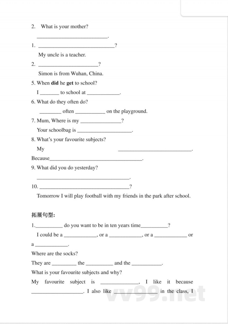 join in剑桥版六年级英语下册全册单元同步练习 join in剑桥版六年级英语下册全册单元同步练习