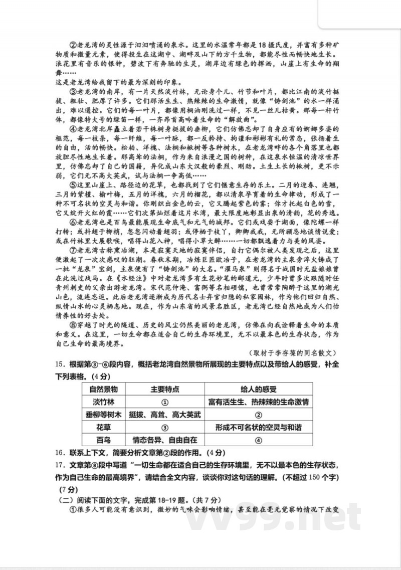 淀区2014九年级上期中试题-语文 淀区2014九年级上期中试题-语文