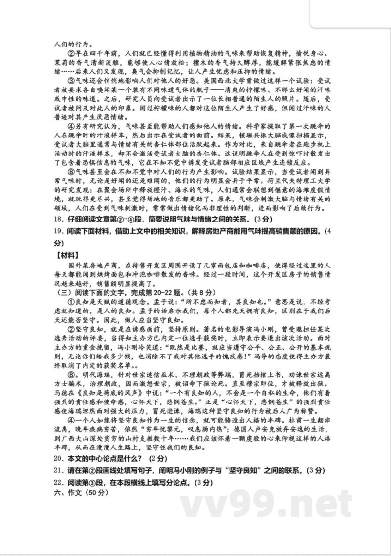 淀区2014九年级上期中试题-语文 淀区2014九年级上期中试题-语文