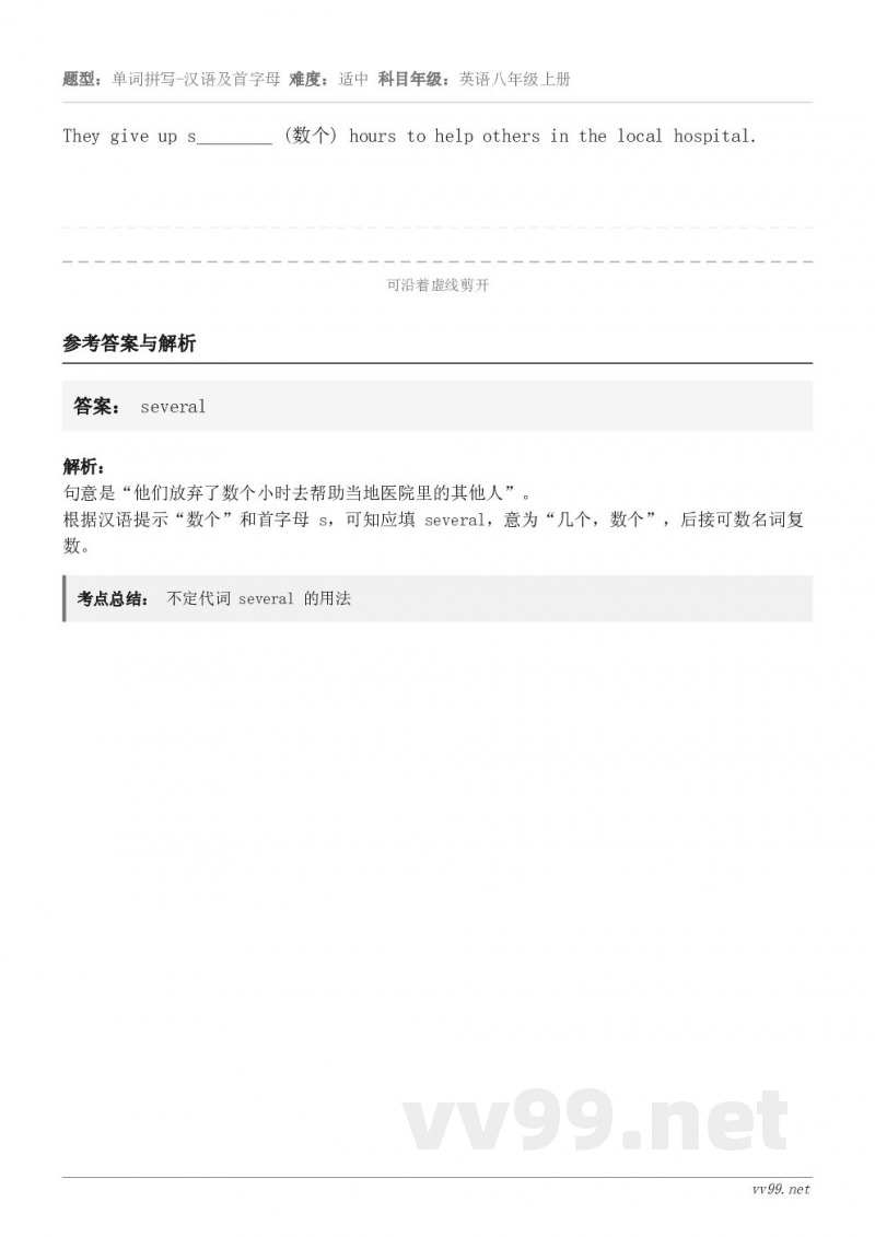 They give up s________ (数个) hours to help others in the...