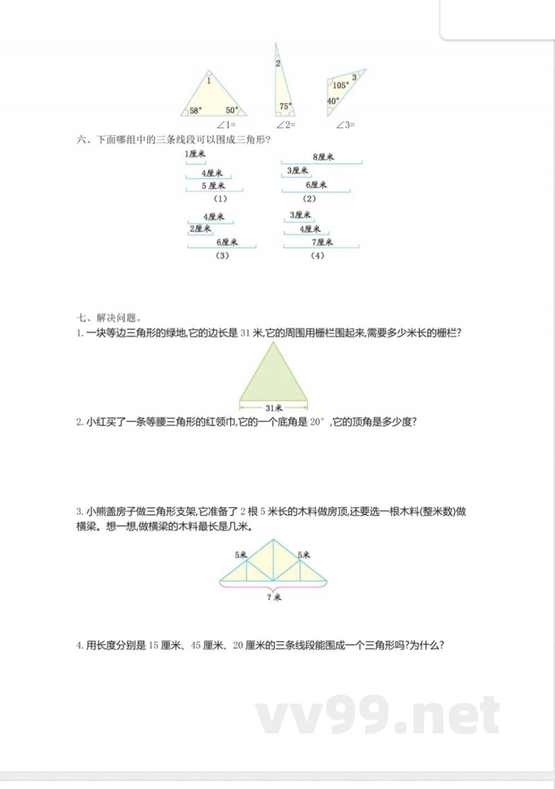 四年级上册 54制青岛版数学第四单元检测卷.1