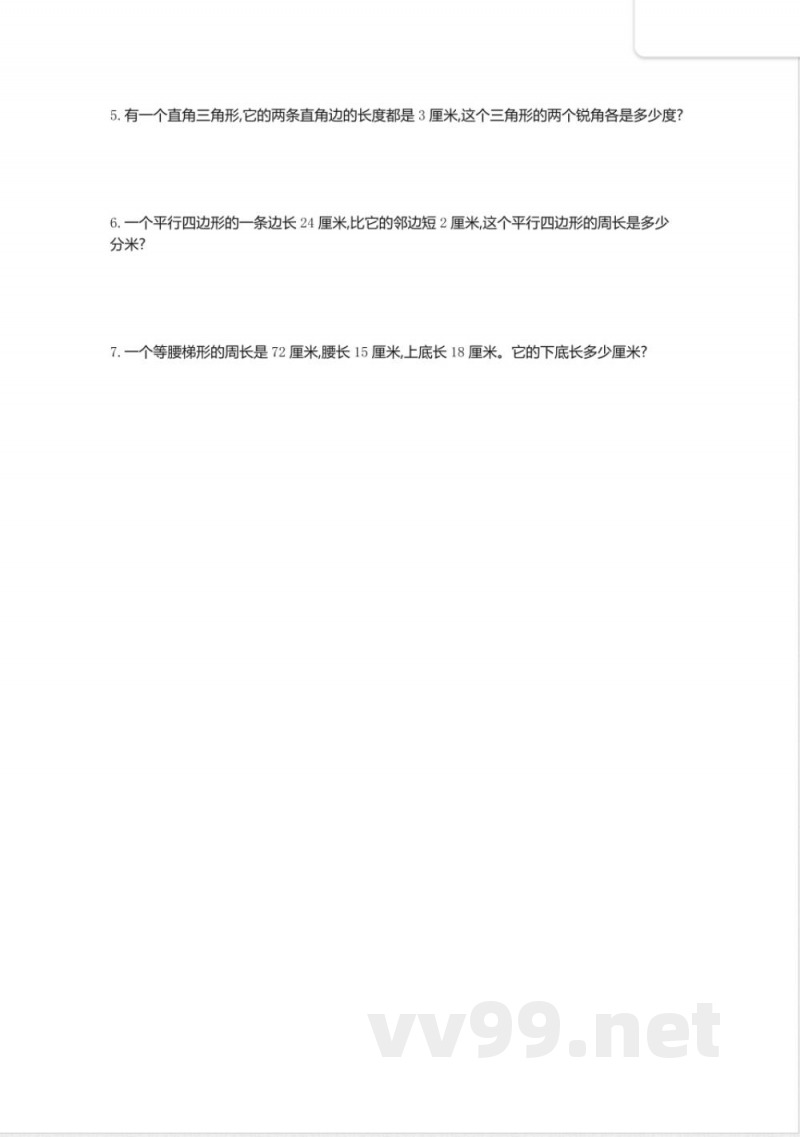 四年级上册 54制青岛版数学第四单元检测卷.1