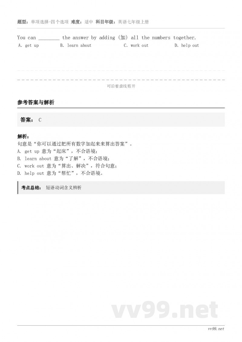 You can ________ the answer by adding (加) all the numbe... You can ________ the answer by adding (加) all the numbe...