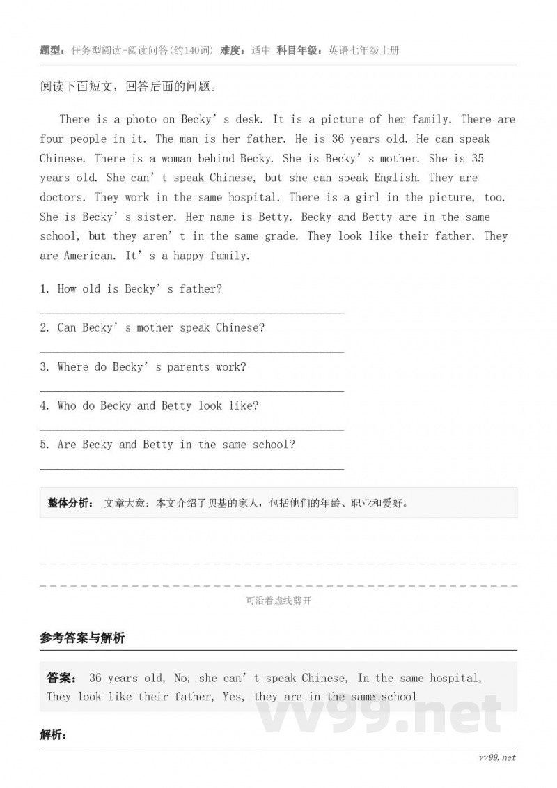 阅读下面短文,回答后面的问题。There is a photo on Becky’s desk. It is ... 阅读下面短文,回答后面的问题。There is a photo on Becky’s desk. It is ...