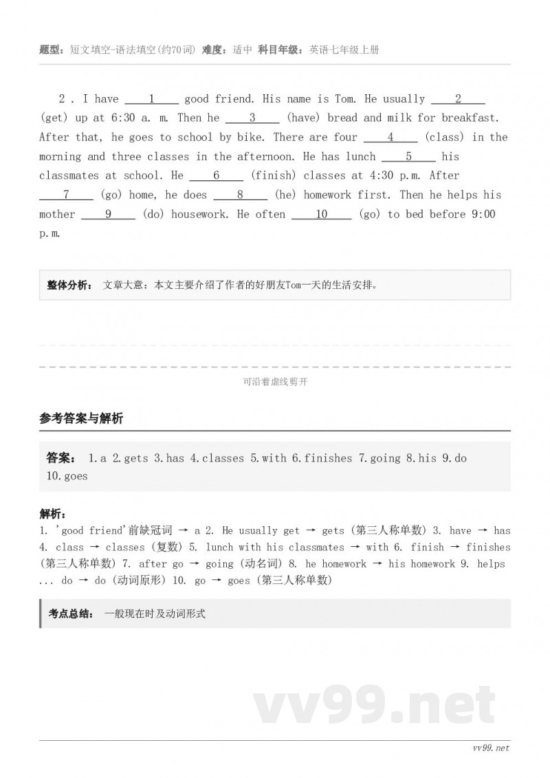 2 . I have     1     good friend. His name is Tom. He u...