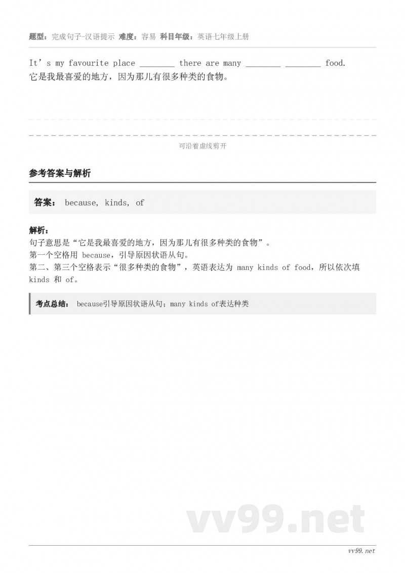 It’s my favourite place ________ there are many _______...