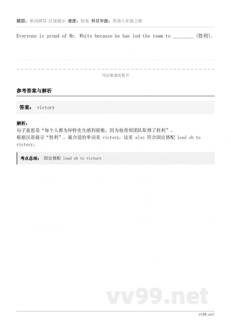 Everyone is proud of Mr. White because he has led the t...