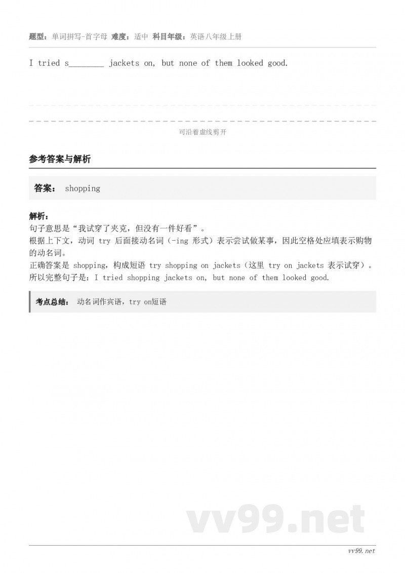 I tried s________ jackets on, but none of them looked g...