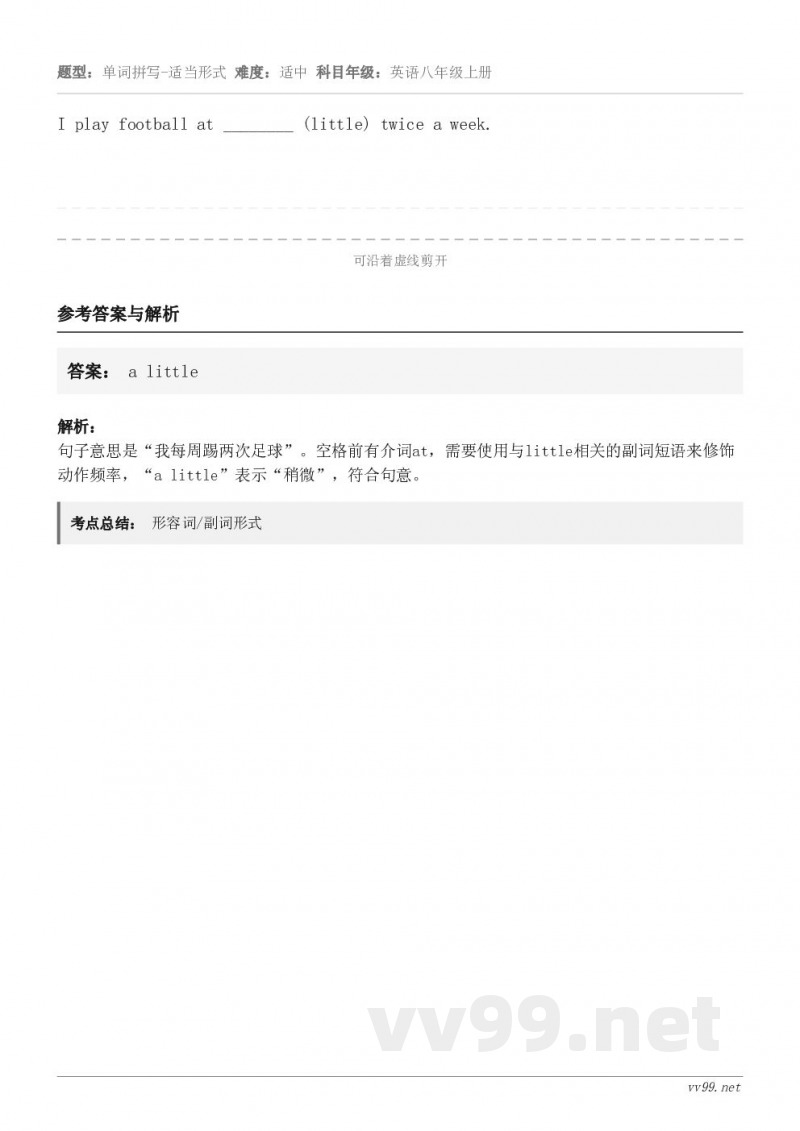 I play football at ________ (little) twice a week.