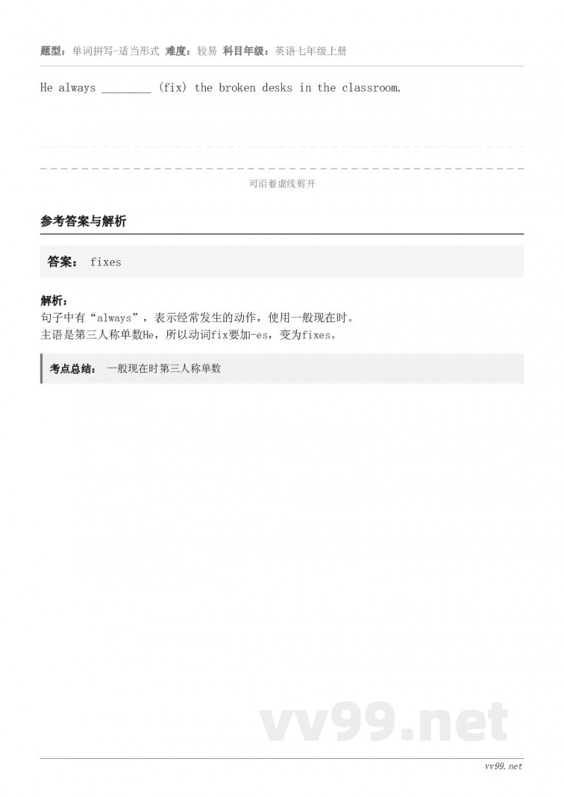 He always ________ (fix) the broken desks in the classr...