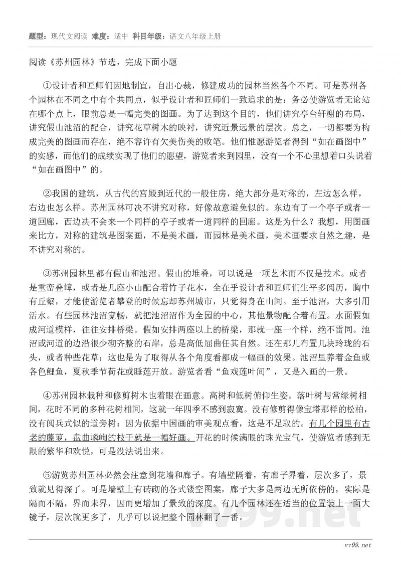 阅读《苏州园林》节选，完成下面小题①设计者和匠师们因地制宜，自出心裁，修建成功的园林当然各个不同。可是苏州各个...