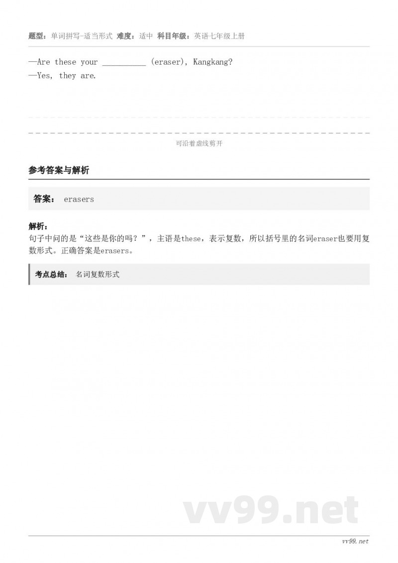 —Are these your __________ (eraser), Kangkang?—Yes, the...