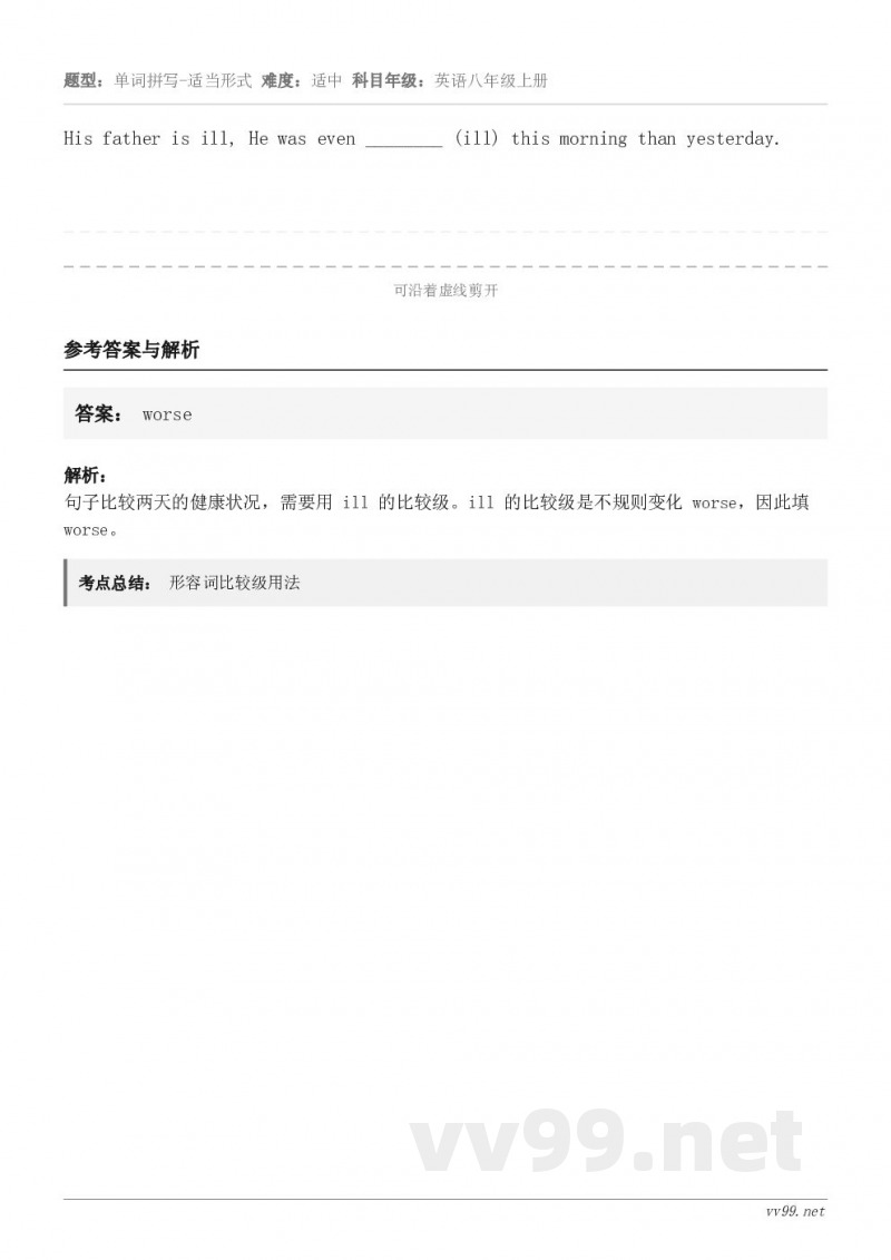 His father is ill, He was even ________ (ill) this morn...