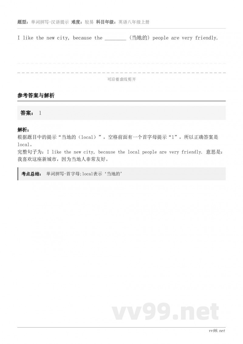 I like the new city, because the ________ (当地的) people ...