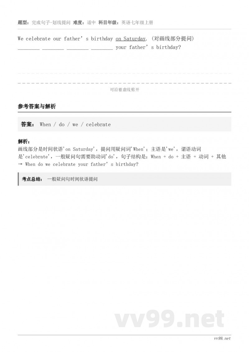 We celebrate our father’s birthday on Saturday. (对画线部分提... We celebrate our father’s birthday on Saturday. (对画线部分提...