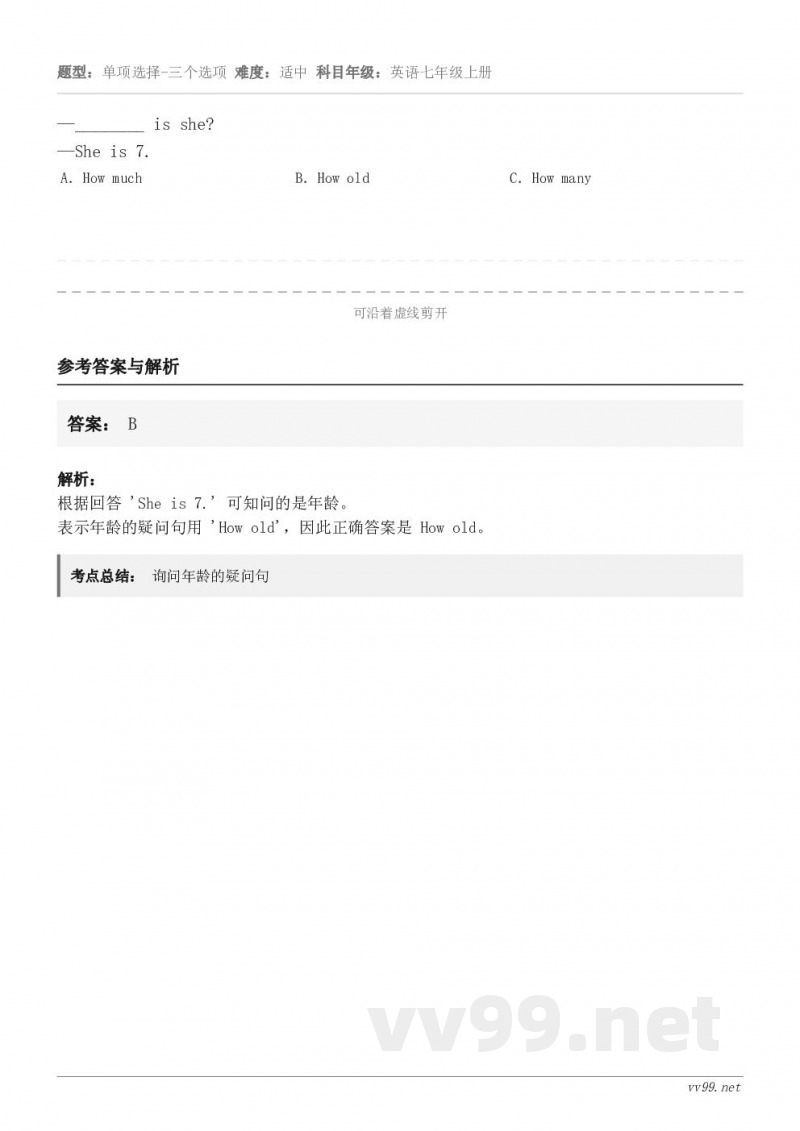 —________ is she?—She is 7. A.How much B.How old C.How ... —________ is she?—She is 7. A.How much B.How old C.How ...