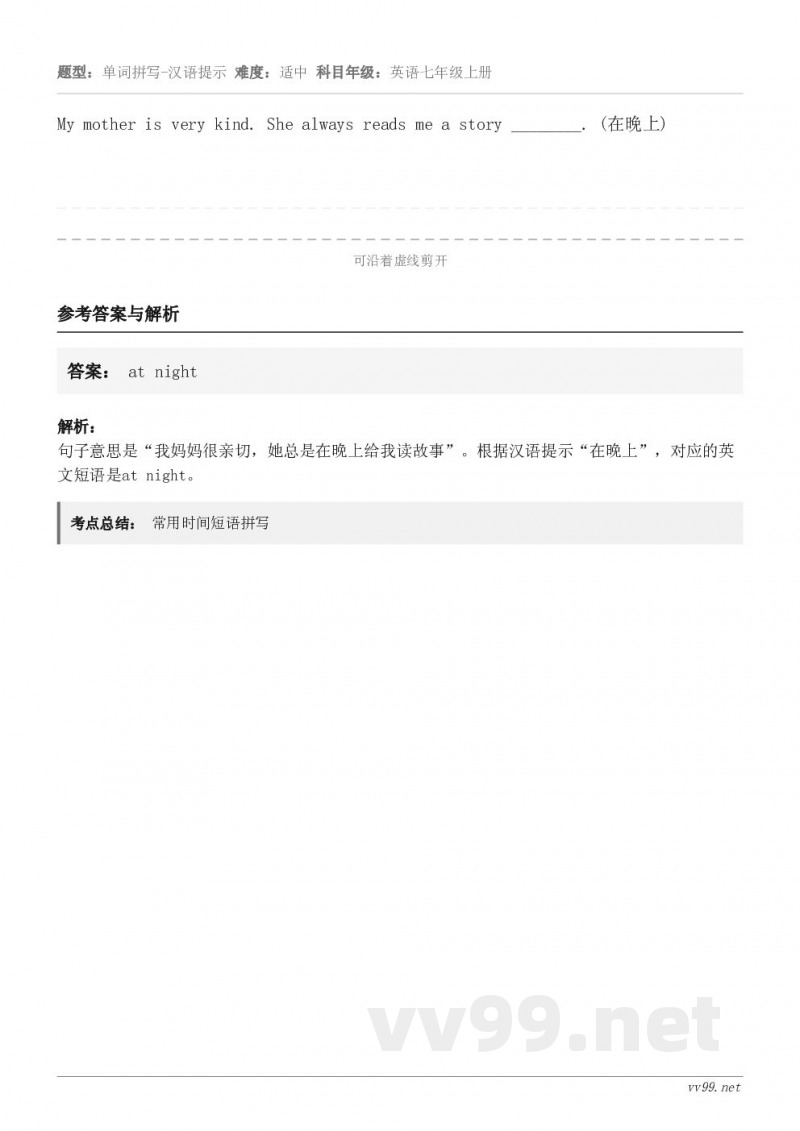 My mother is very kind. She always reads me a story ___...