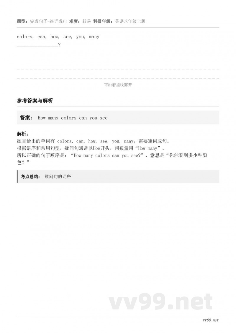 colors, can, how, see, you, many________________?