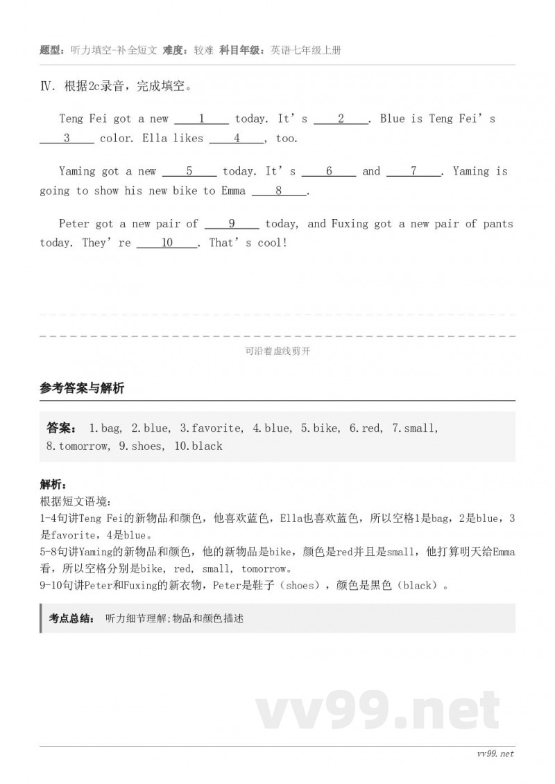 Ⅳ. 根据2c录音,完成填空。Teng Fei got a new 1 today. It’s... Ⅳ. 根据2c录音,完成填空。Teng Fei got a new 1 today. It’s...