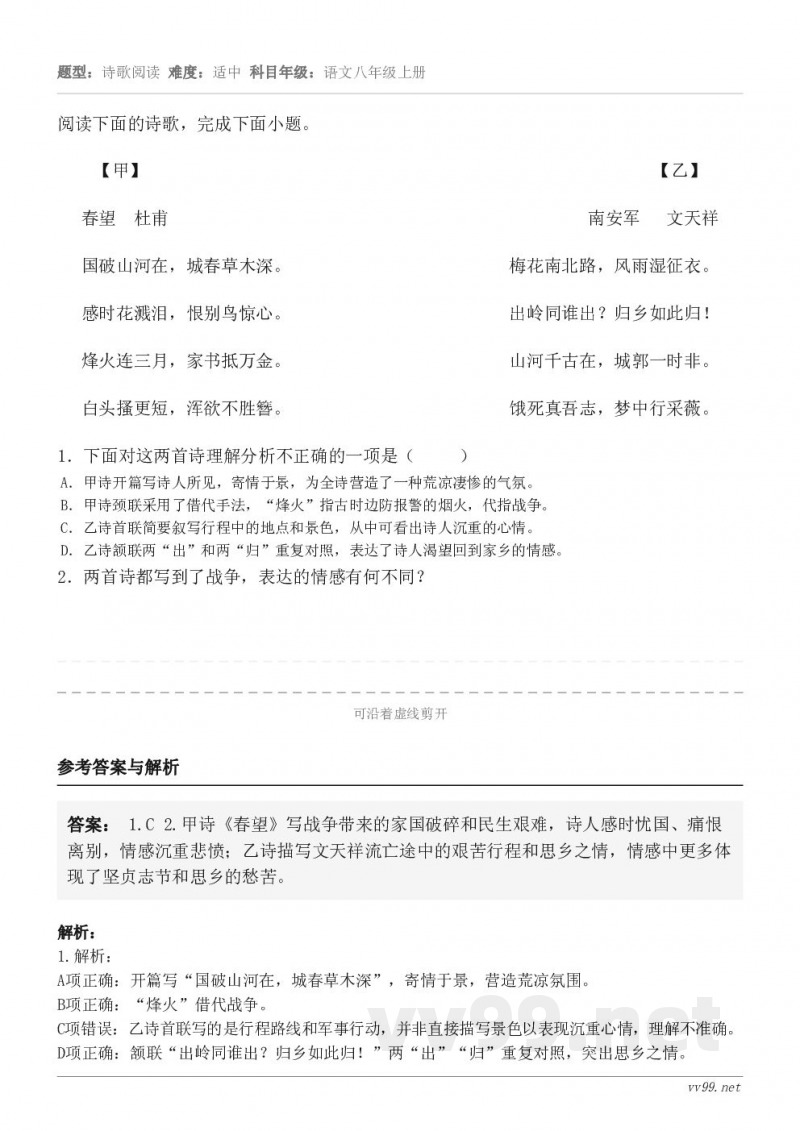 阅读下面的诗歌，完成下面小题。【甲】                                     ...