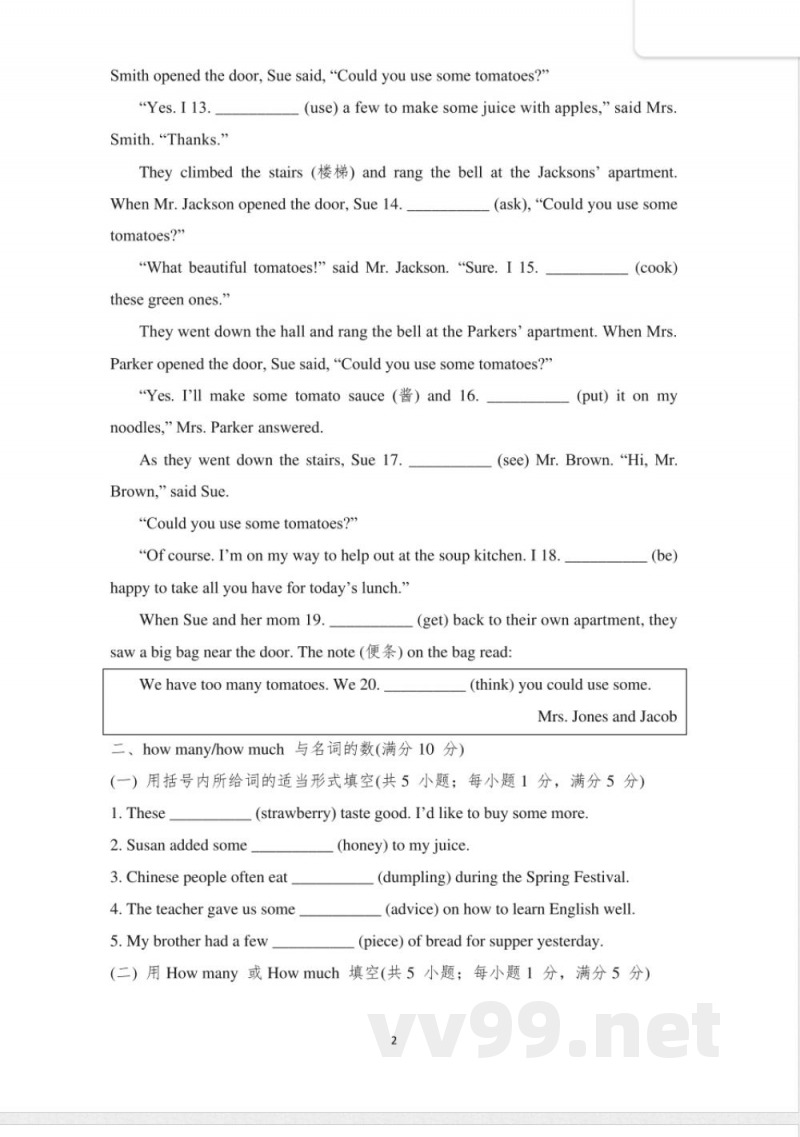 期末复习-语法综合提升训练鲁教版(五四制)七年级英语下册