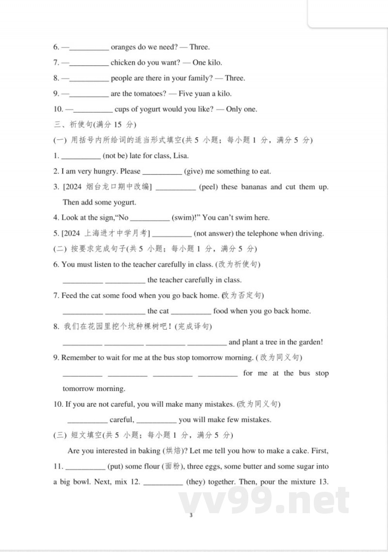 期末复习-语法综合提升训练鲁教版(五四制)七年级英语下册