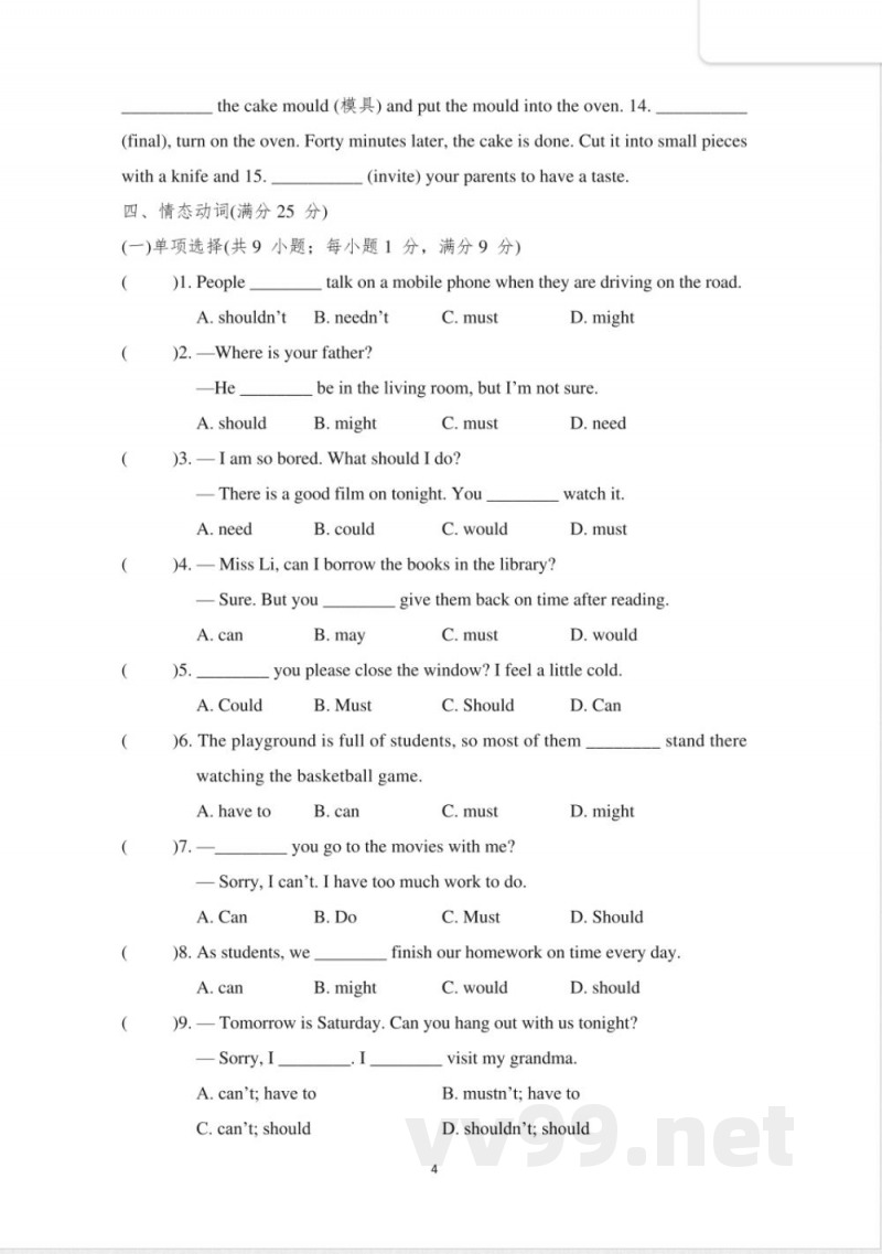 期末复习-语法综合提升训练鲁教版(五四制)七年级英语下册