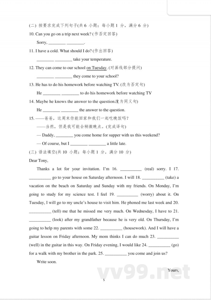 期末复习-语法综合提升训练鲁教版(五四制)七年级英语下册