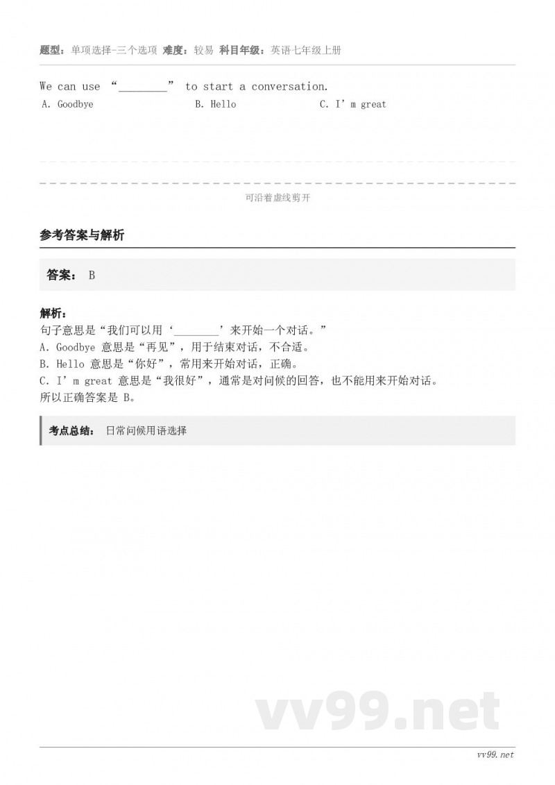 We can use “________” to start a conversation. A．Goodby...