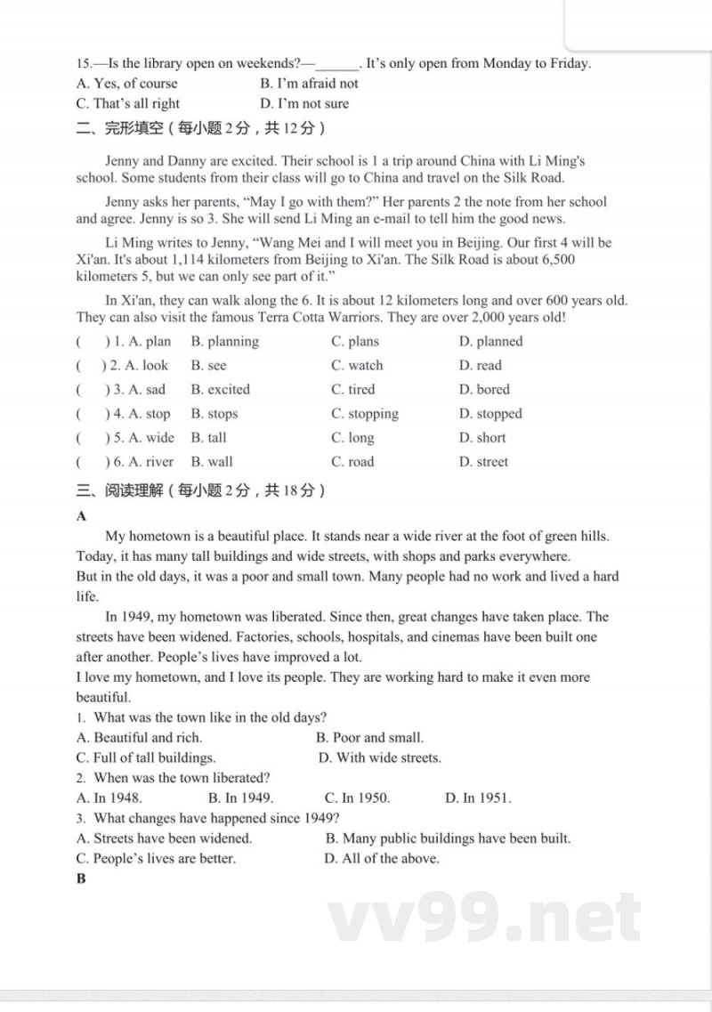 2025冀教版七年级下册英语期末综合试卷