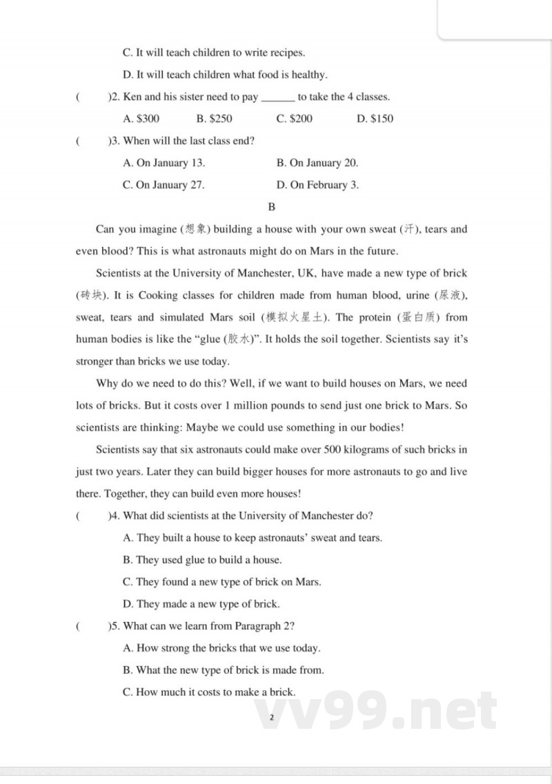 期中综合素质评价鲁教版(五四制)七年级英语下册