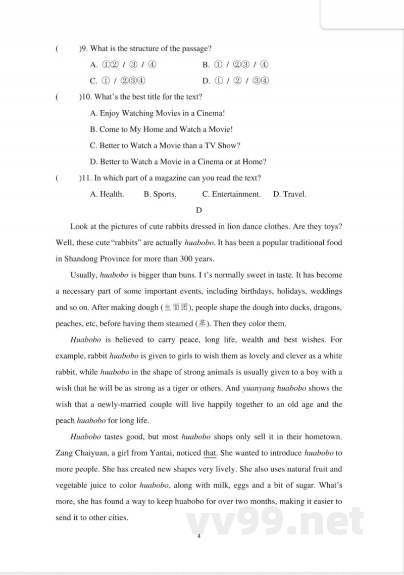 期中综合素质评价鲁教版(五四制)七年级英语下册