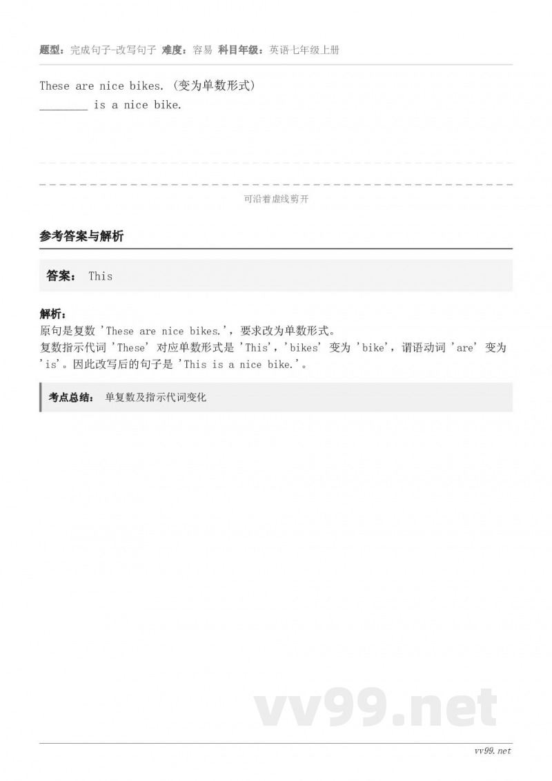 These are nice bikes. (变为单数形式) ________ is a nice bike.