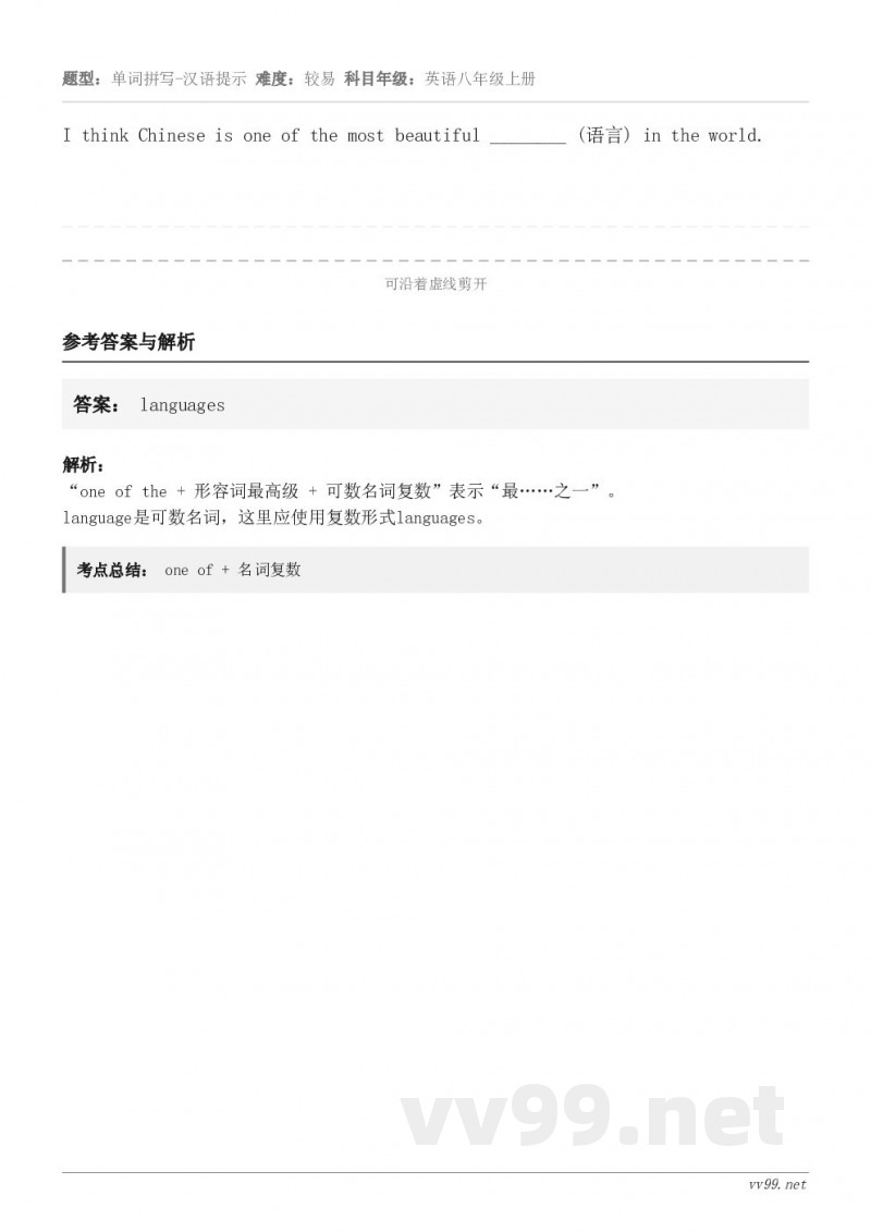 I think Chinese is one of the most beautiful ________ (...