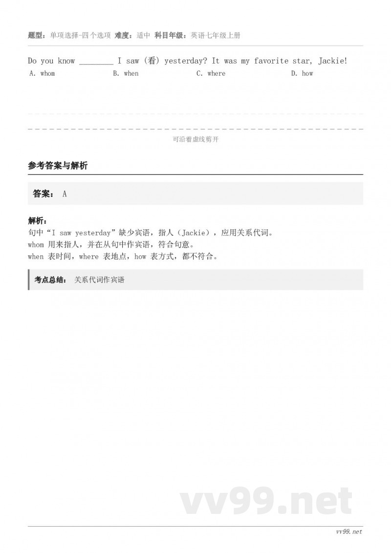 Do you know ________ I saw (看) yesterday? It was my fav...