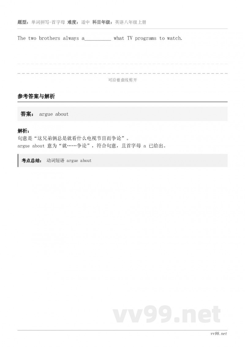 The two brothers always a__________ what TV programs to...