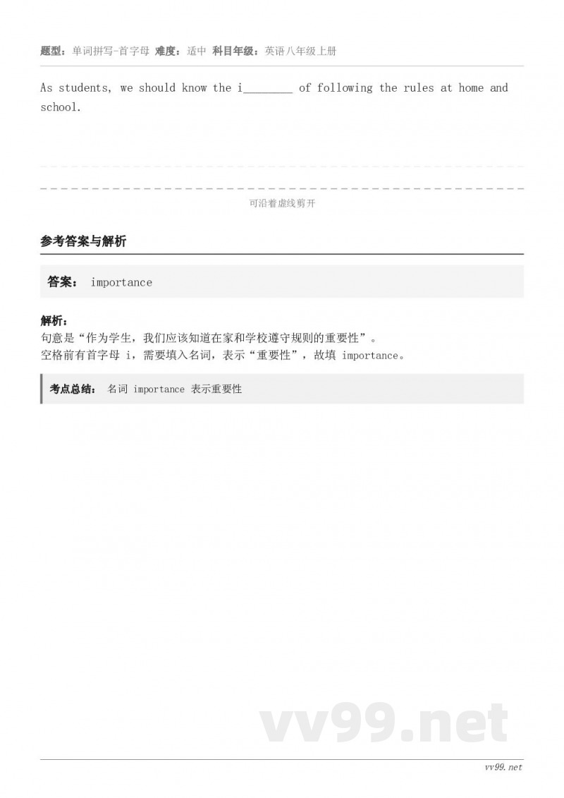 As students, we should know the i________ of following ...