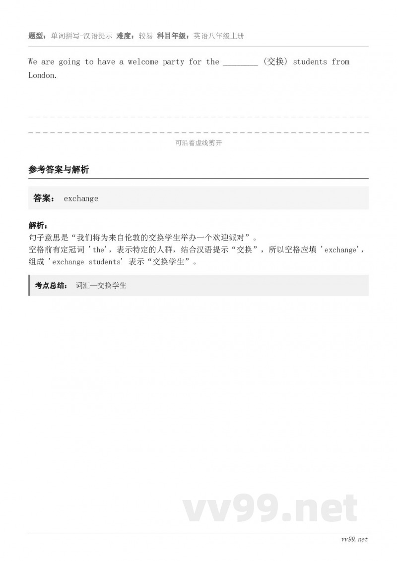 We are going to have a welcome party for the ________ (...