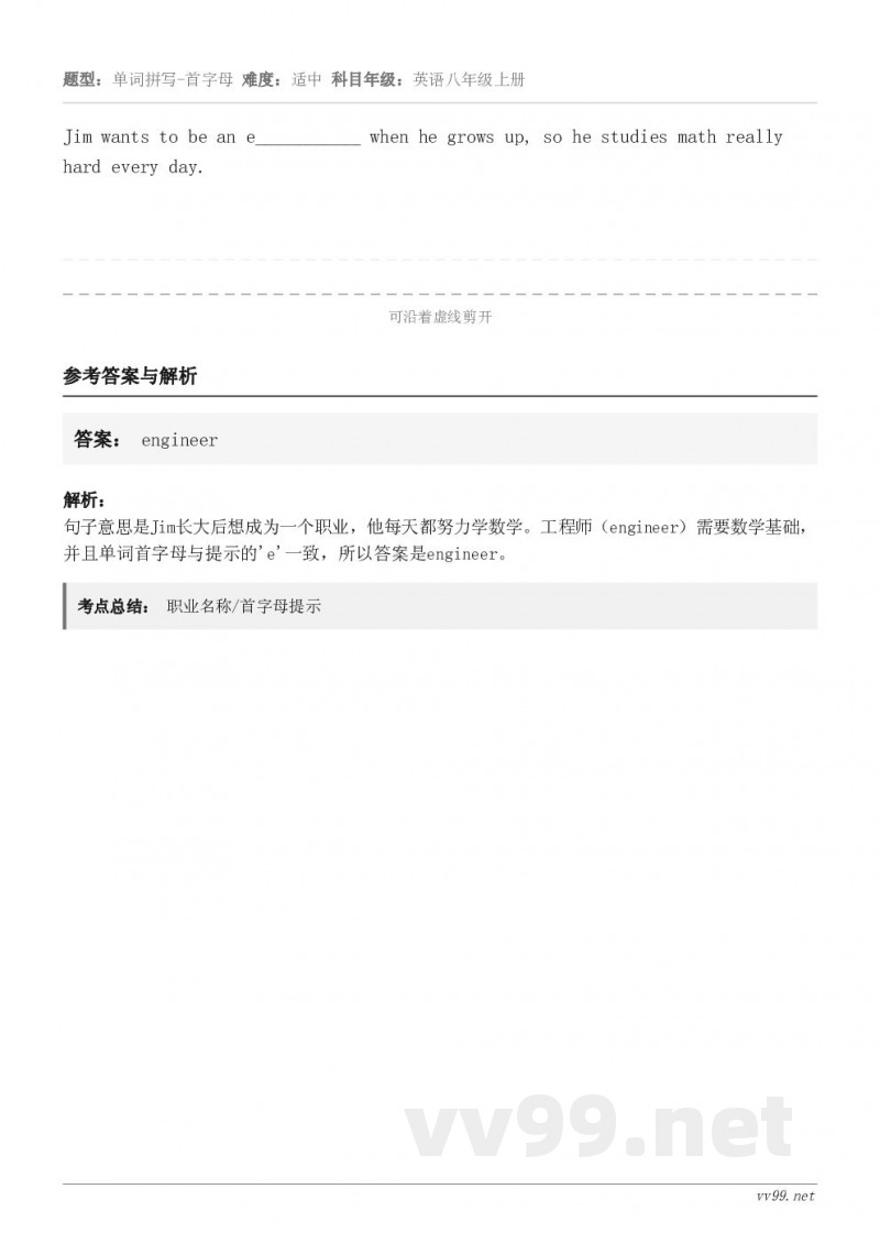 Jim wants to be an e___________ when he grows up, so he...